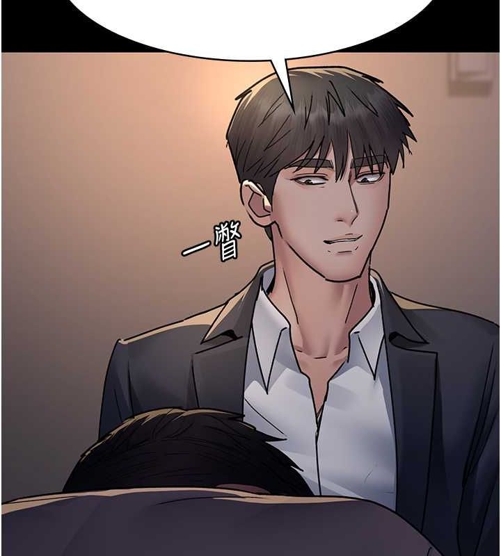 第83话-要我躺下还是趴下? - 第123.jpg页