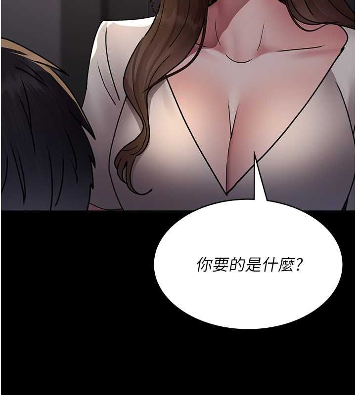 第83话-要我躺下还是趴下? - 第126.jpg页