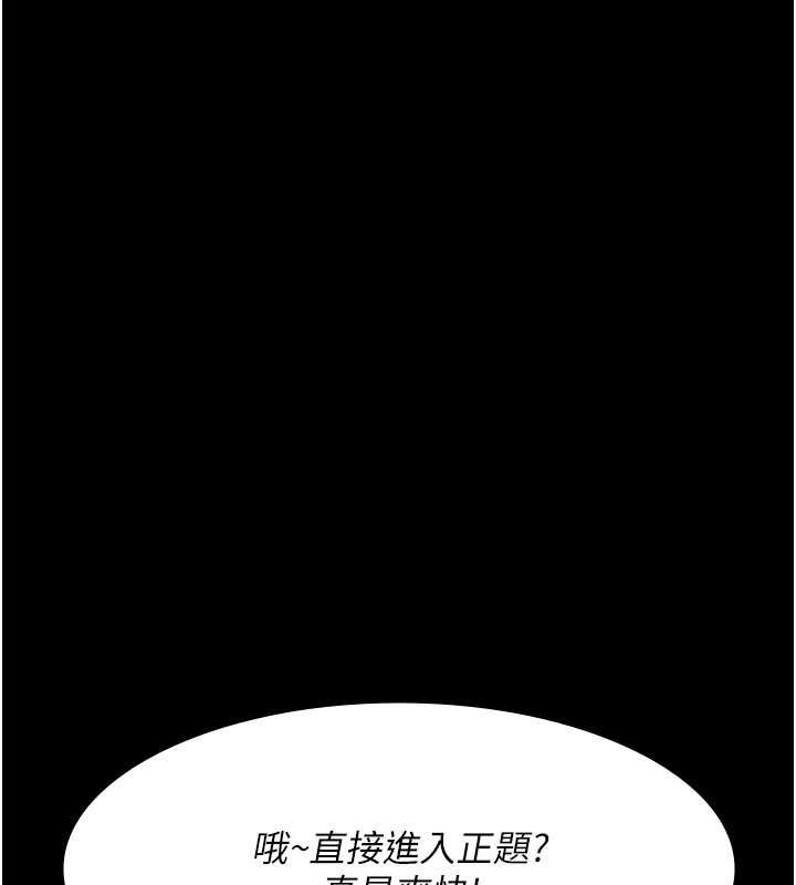 第83话-要我躺下还是趴下? - 第127.jpg页