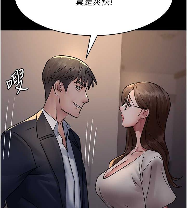 第83话-要我躺下还是趴下? - 第128.jpg页