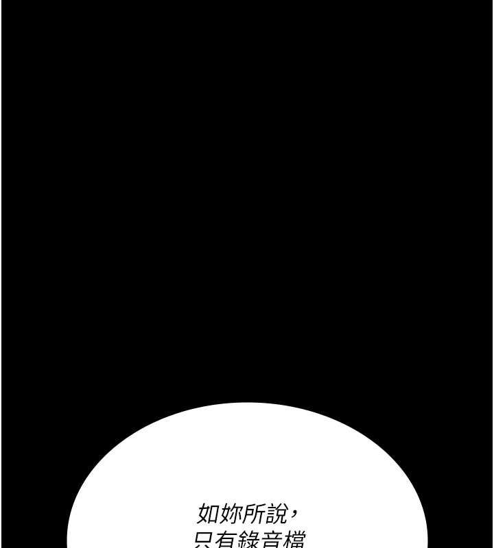 第83话-要我躺下还是趴下? - 第130.jpg页