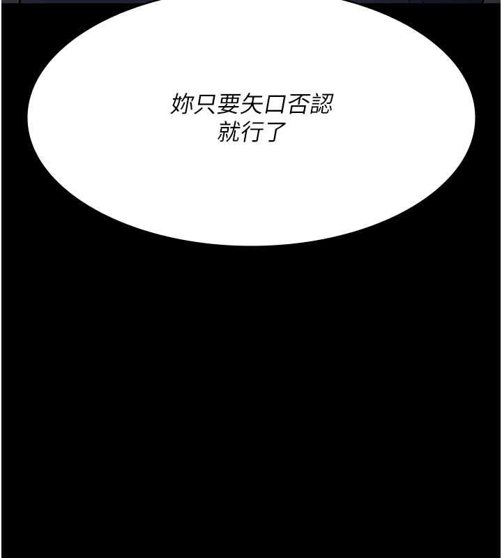 第83话-要我躺下还是趴下? - 第132.jpg页