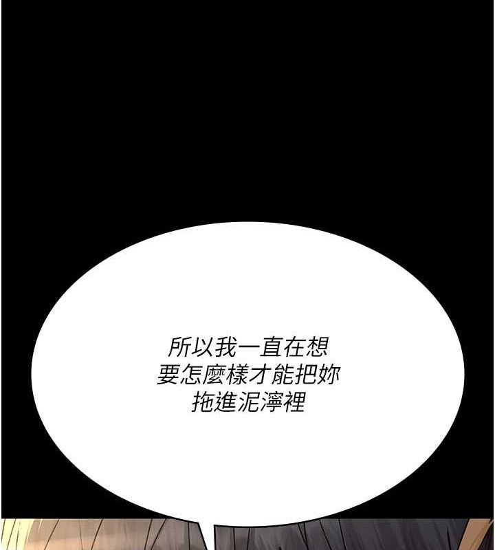 第83话-要我躺下还是趴下? - 第133.jpg页