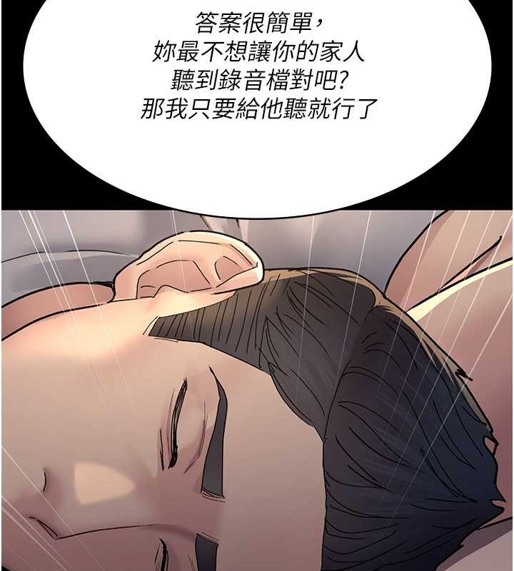 第83话-要我躺下还是趴下? - 第136.jpg页