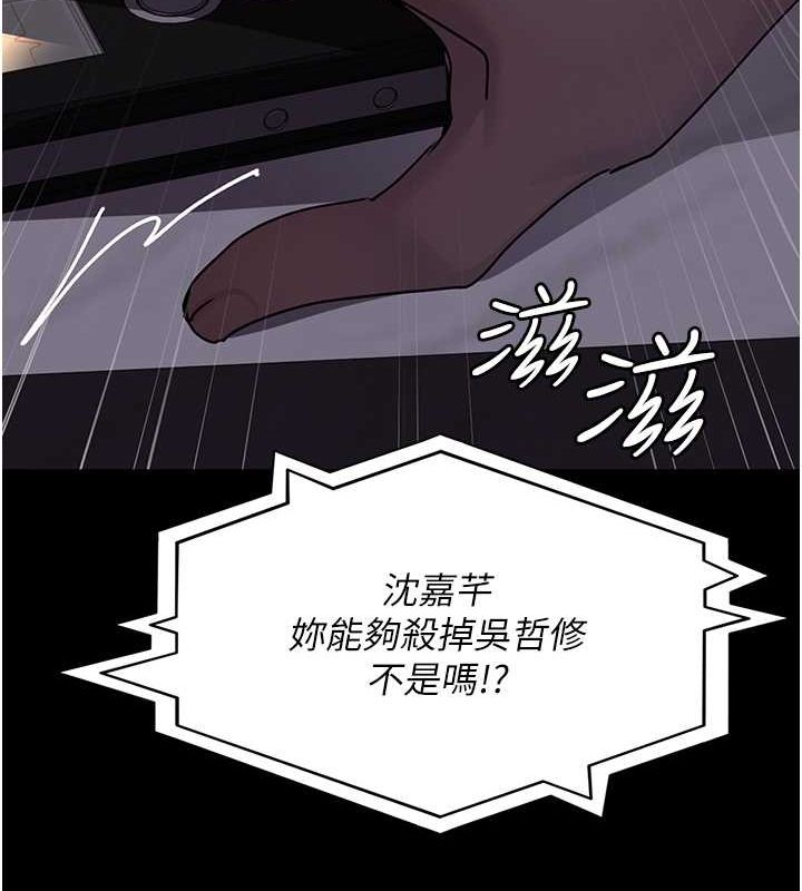 第83话-要我躺下还是趴下? - 第138.jpg页