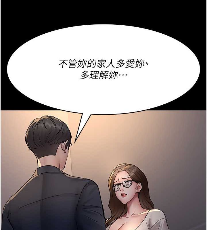 第83话-要我躺下还是趴下? - 第140.jpg页