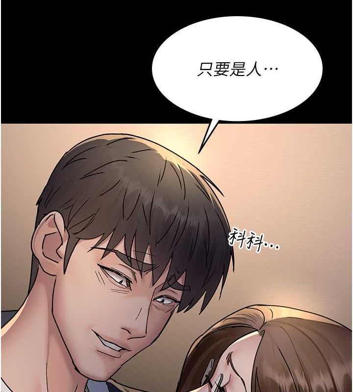 第83话-要我躺下还是趴下? - 第142.jpg页