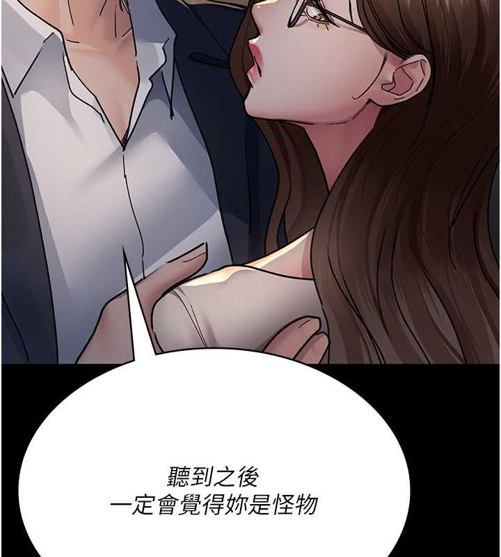 第83话-要我躺下还是趴下? - 第143.jpg页