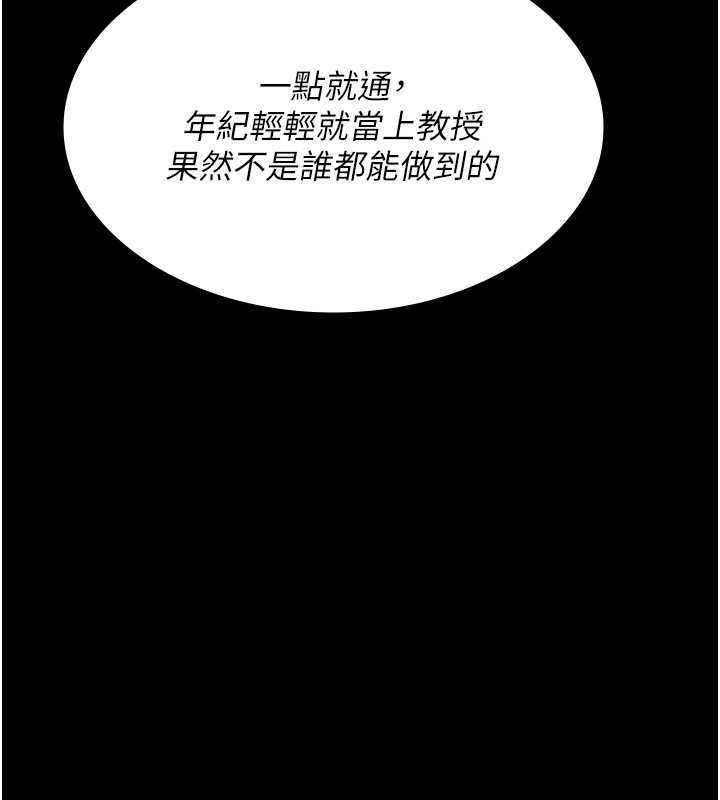第83话-要我躺下还是趴下? - 第169.jpg页