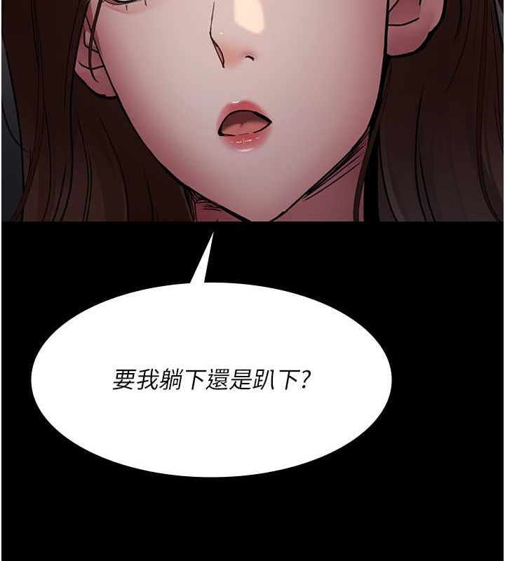第83话-要我躺下还是趴下? - 第174.jpg页