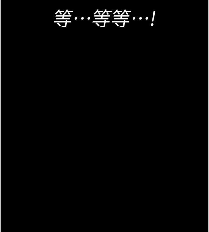 第83话-要我躺下还是趴下? - 第182.jpg页