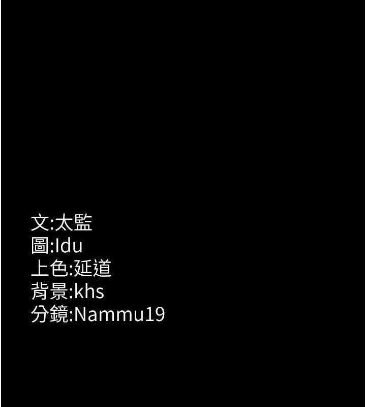 第83话-要我躺下还是趴下? - 第189.jpg页