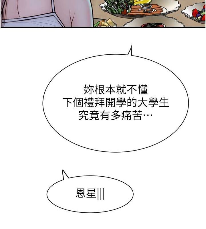 第78话-东窗事发 - 第43.jpg页