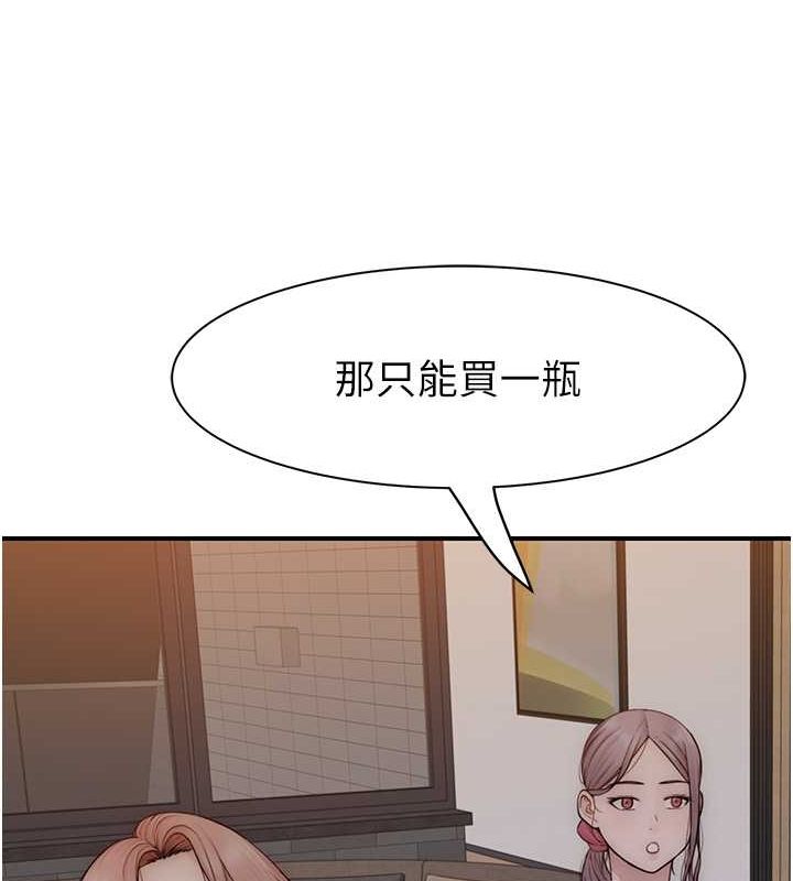 第78话-东窗事发 - 第50.jpg页