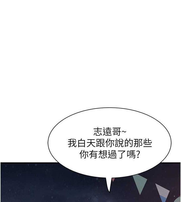 第78话-东窗事发 - 第61.jpg页