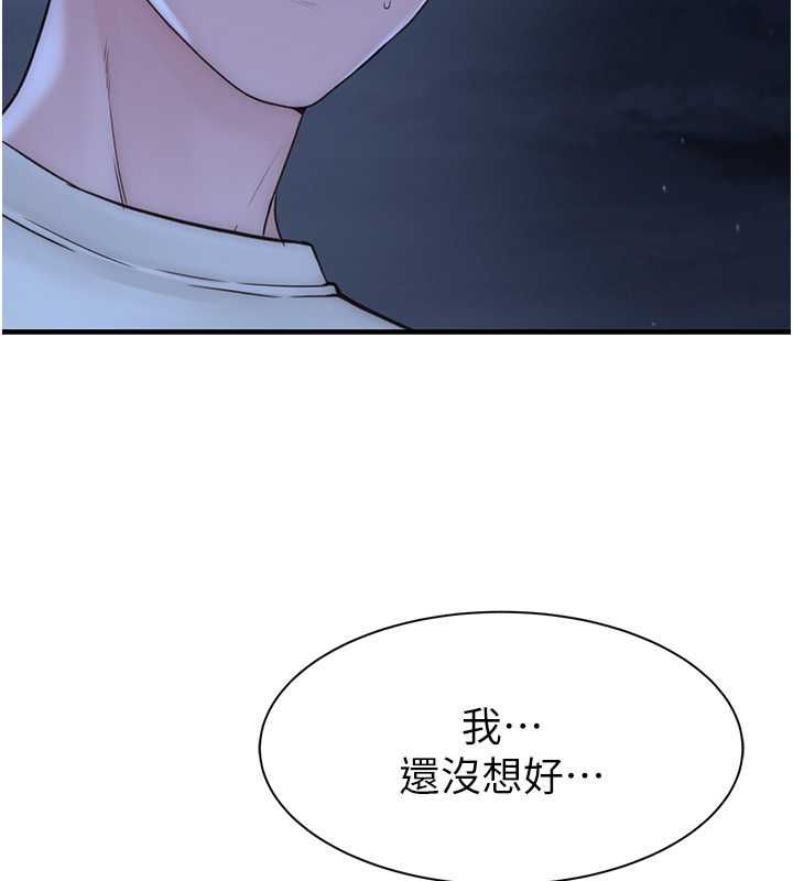 第78话-东窗事发 - 第66.jpg页