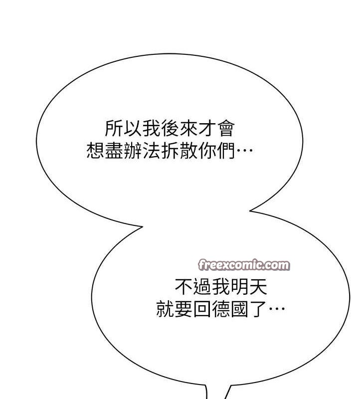 第78话-东窗事发 - 第75.jpg页