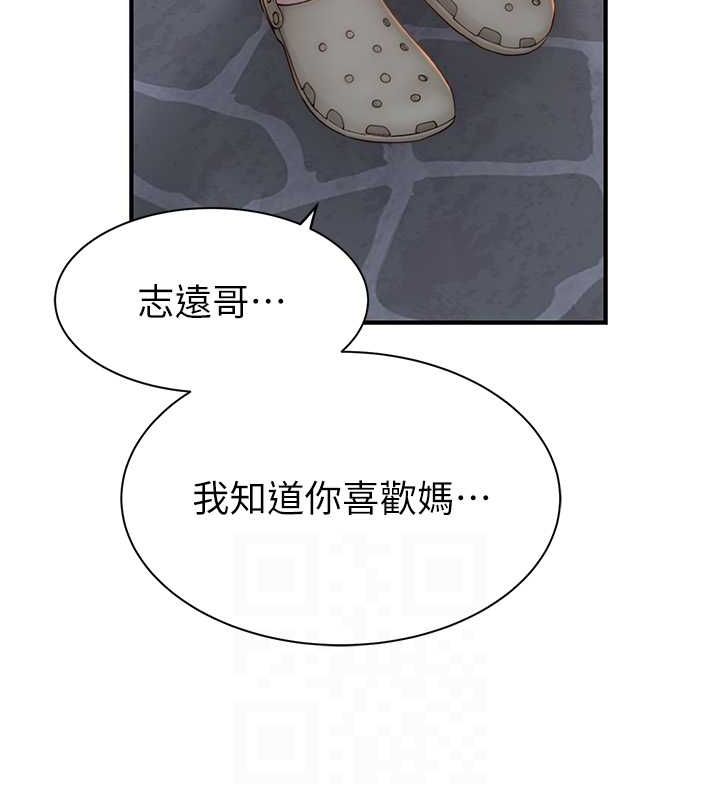 第78话-东窗事发 - 第84.jpg页