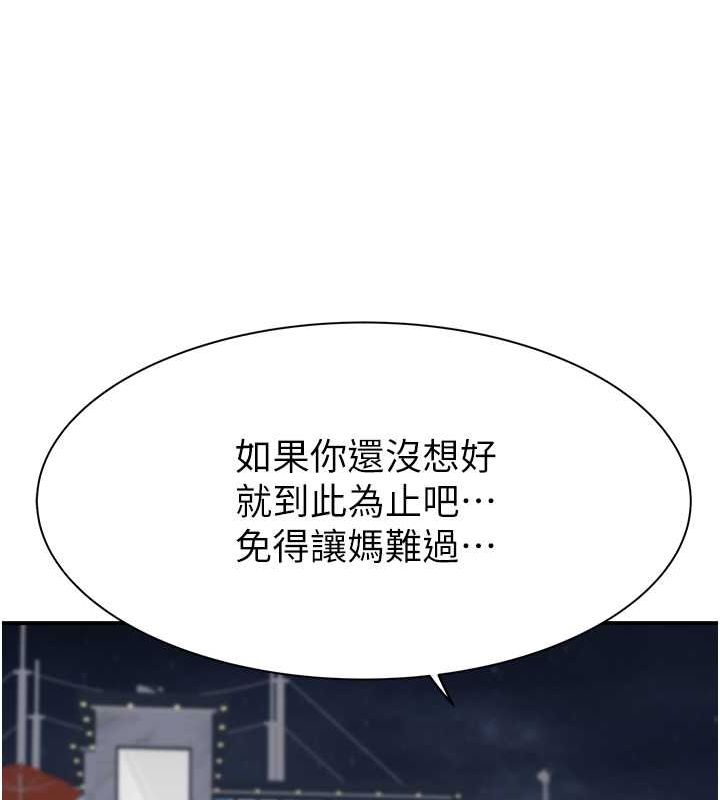 第78话-东窗事发 - 第89.jpg页