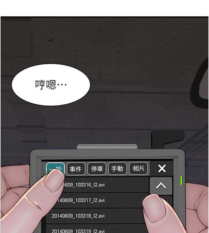 第78话-东窗事发 - 第133.jpg页