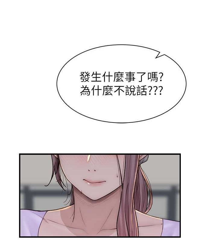 第78话-东窗事发 - 第168.jpg页