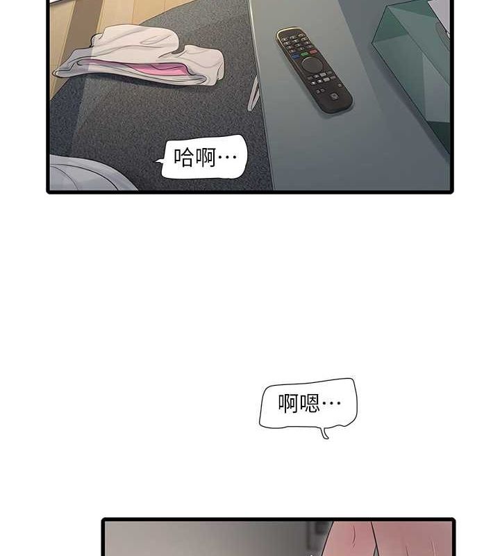 第70话-操到妳举白旗投降为止 - 第2.jpg页