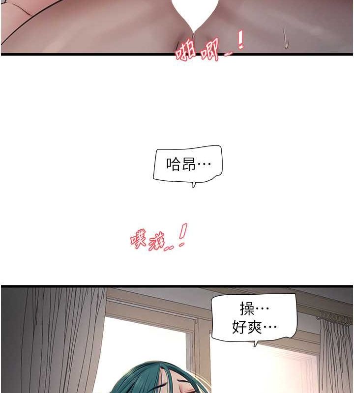 第70话-操到妳举白旗投降为止 - 第13.jpg页