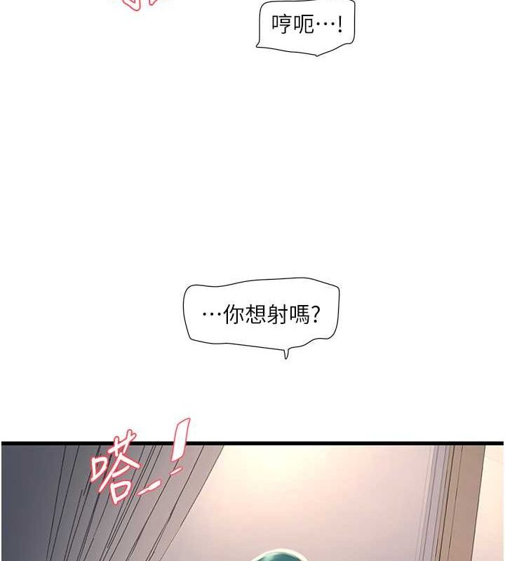 第70话-操到妳举白旗投降为止 - 第25.jpg页