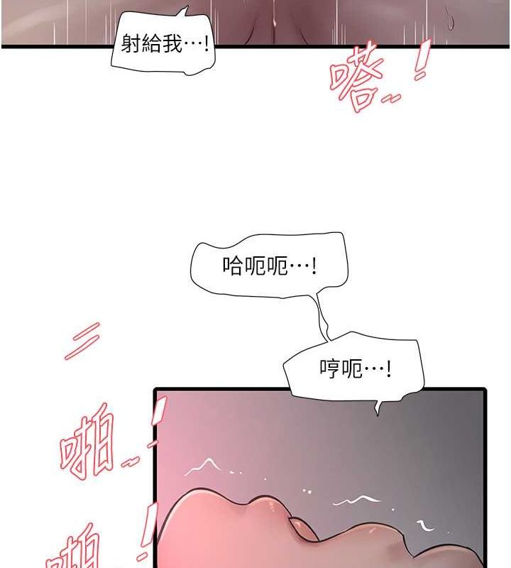 第70话-操到妳举白旗投降为止 - 第29.jpg页