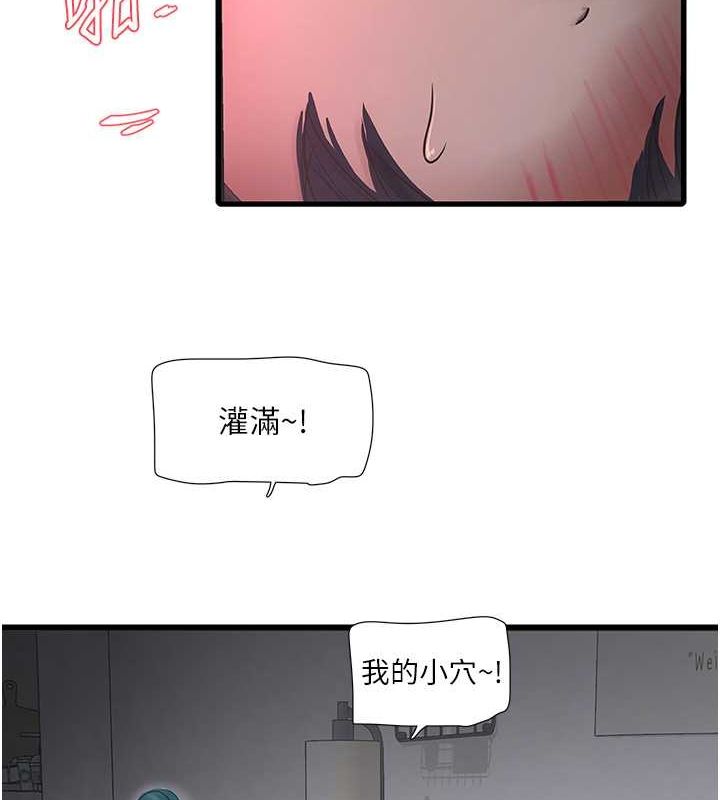 第70话-操到妳举白旗投降为止 - 第30.jpg页