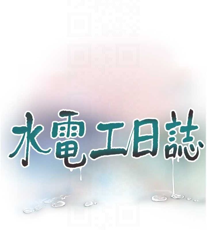 第70话-操到妳举白旗投降为止 - 第33.jpg页