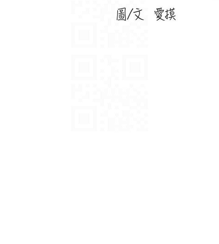 第70话-操到妳举白旗投降为止 - 第34.jpg页
