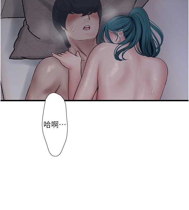 第70话-操到妳举白旗投降为止 - 第39.jpg页