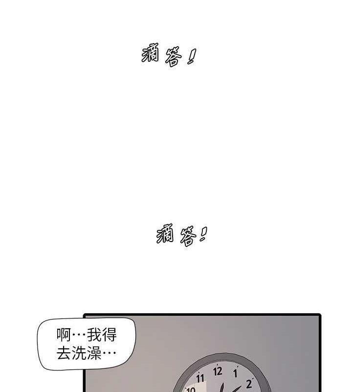 第70话-操到妳举白旗投降为止 - 第40.jpg页