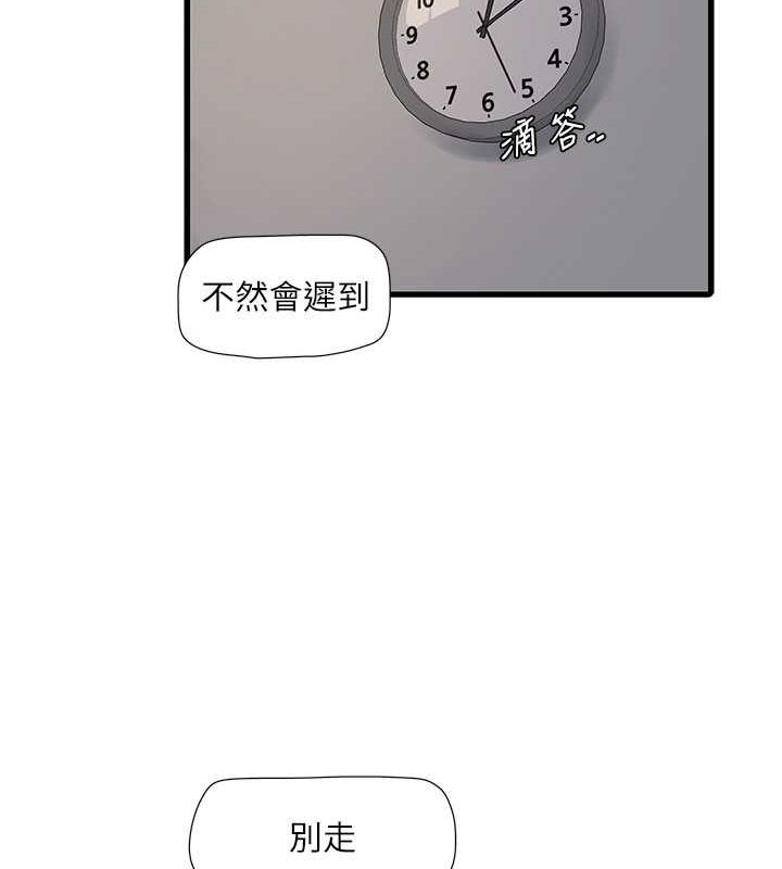 第70话-操到妳举白旗投降为止 - 第41.jpg页