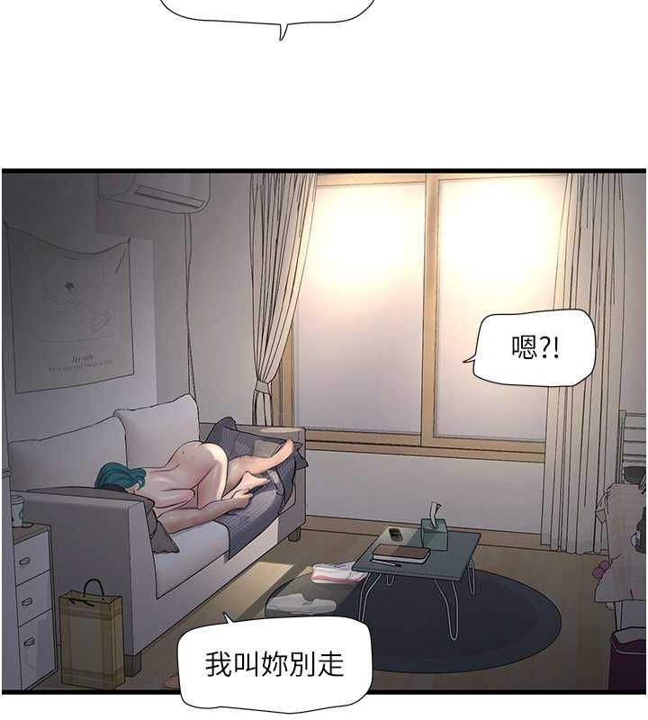 第70话-操到妳举白旗投降为止 - 第42.jpg页