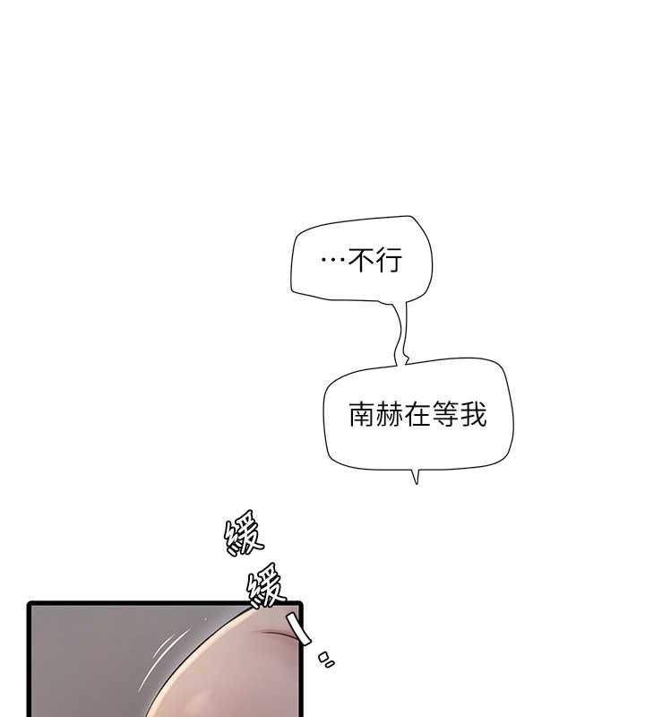 第70话-操到妳举白旗投降为止 - 第43.jpg页
