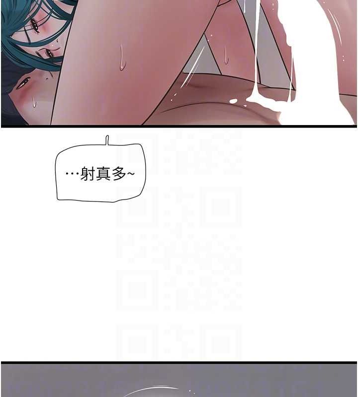 第70话-操到妳举白旗投降为止 - 第46.jpg页