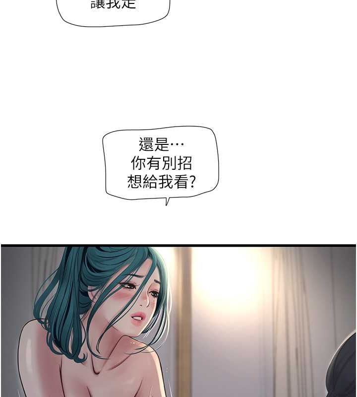 第70话-操到妳举白旗投降为止 - 第55.jpg页
