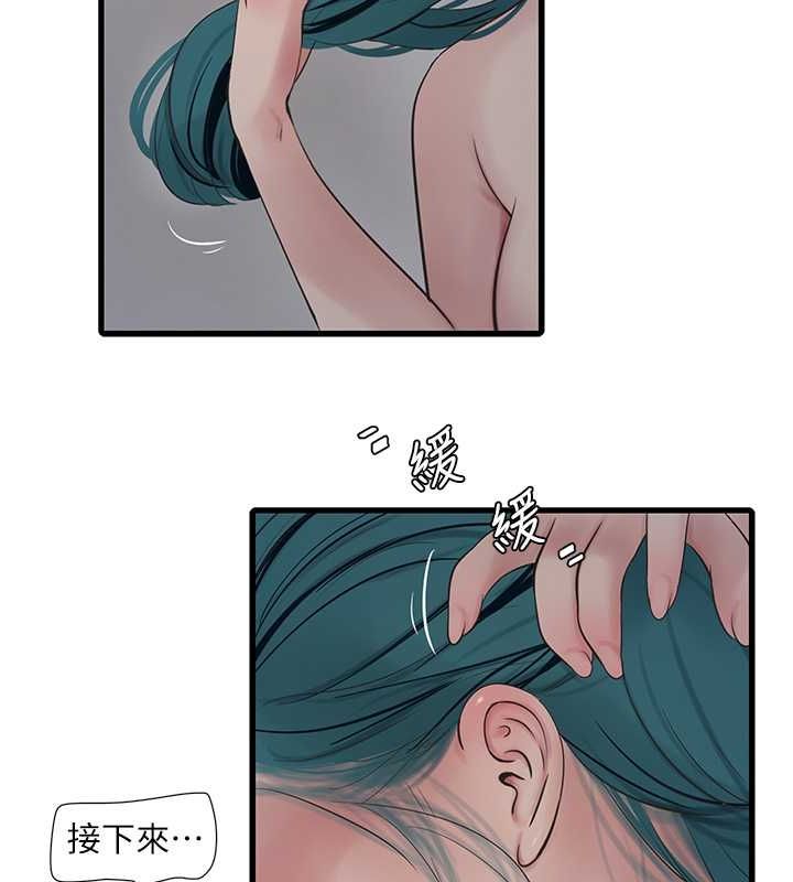 第70话-操到妳举白旗投降为止 - 第62.jpg页