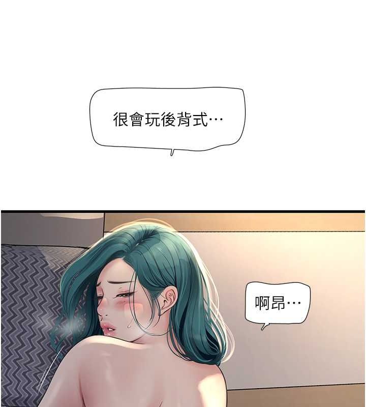 第70话-操到妳举白旗投降为止 - 第69.jpg页