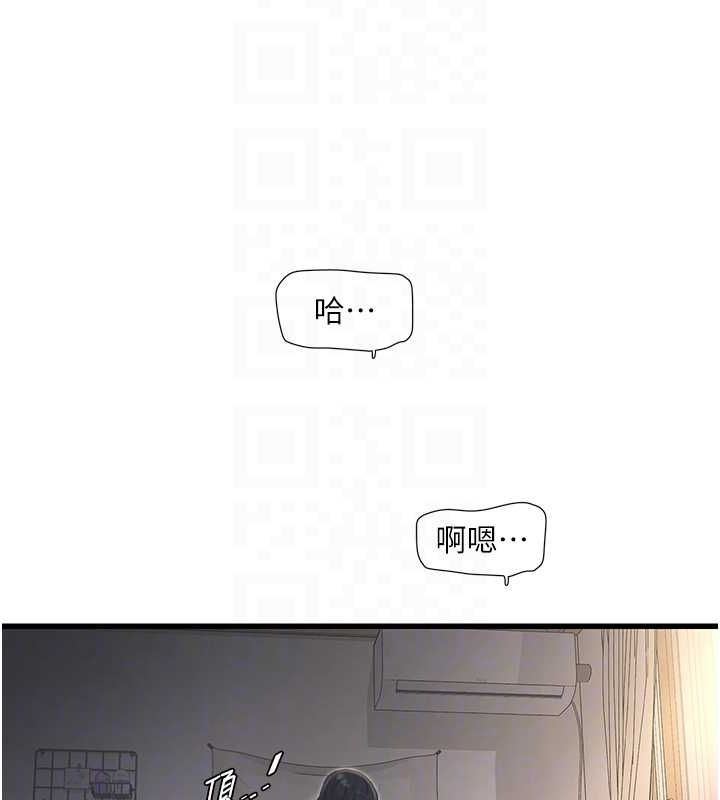 第70话-操到妳举白旗投降为止 - 第72.jpg页