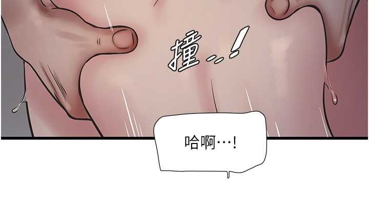 第70话-操到妳举白旗投降为止 - 第76.jpg页