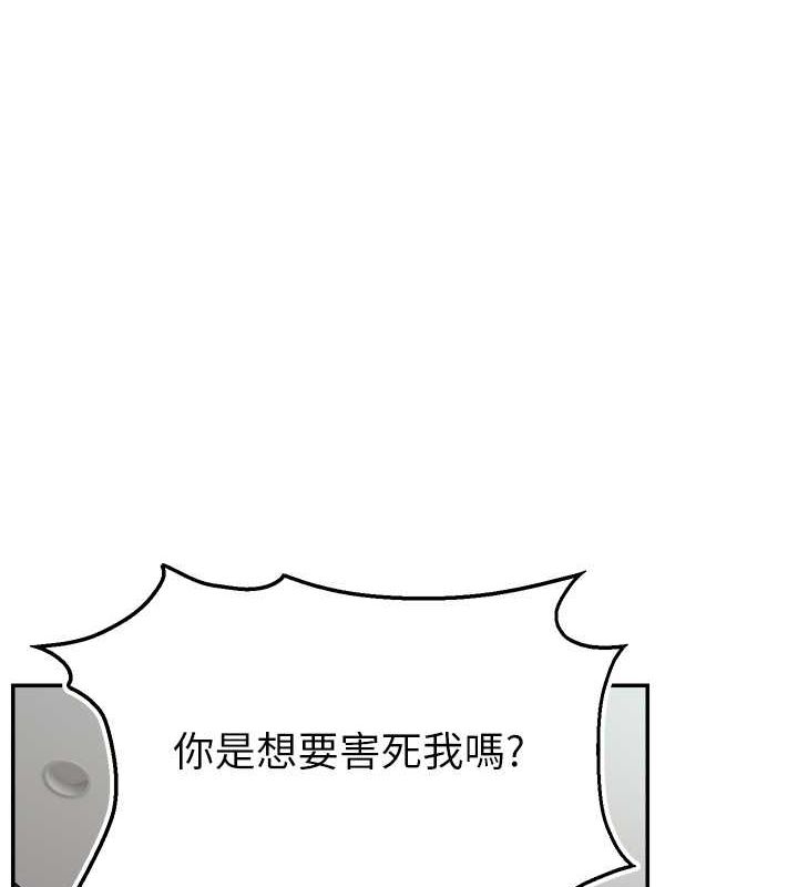 第54话-今日限定的夫妻打炮♥ - 第3.jpg页