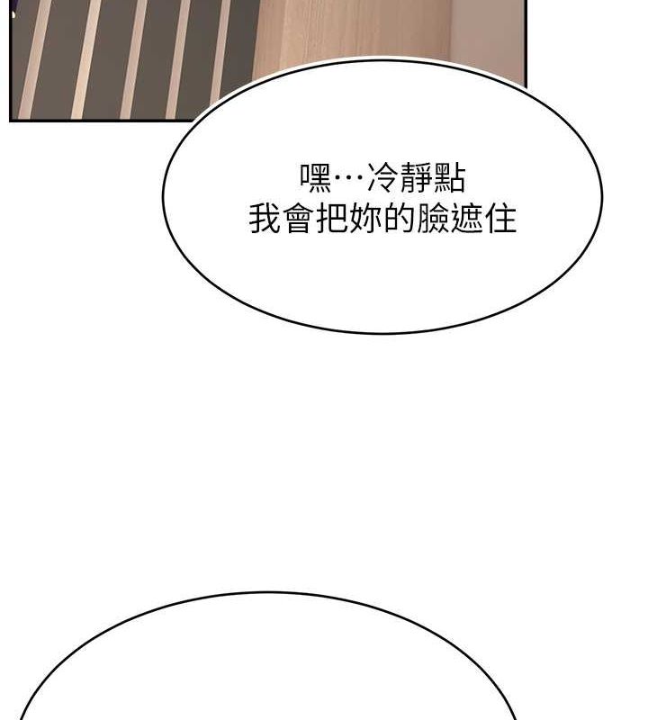 第54话-今日限定的夫妻打炮♥ - 第5.jpg页