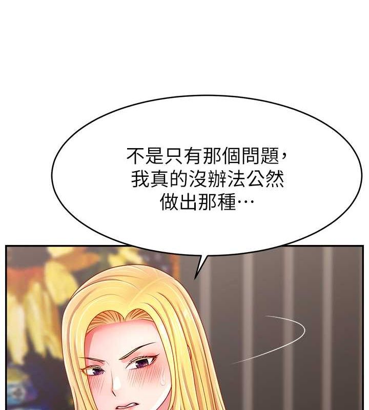 第54话-今日限定的夫妻打炮♥ - 第8.jpg页