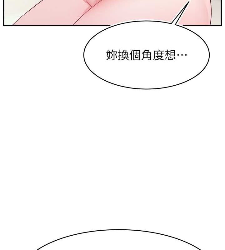 第54话-今日限定的夫妻打炮♥ - 第10.jpg页