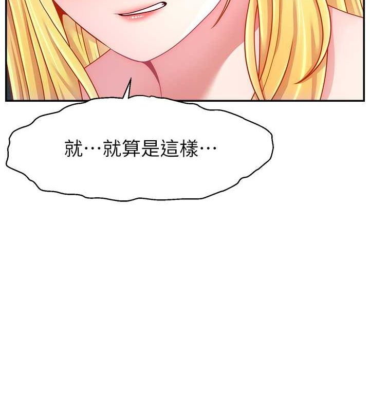 第54话-今日限定的夫妻打炮♥ - 第12.jpg页