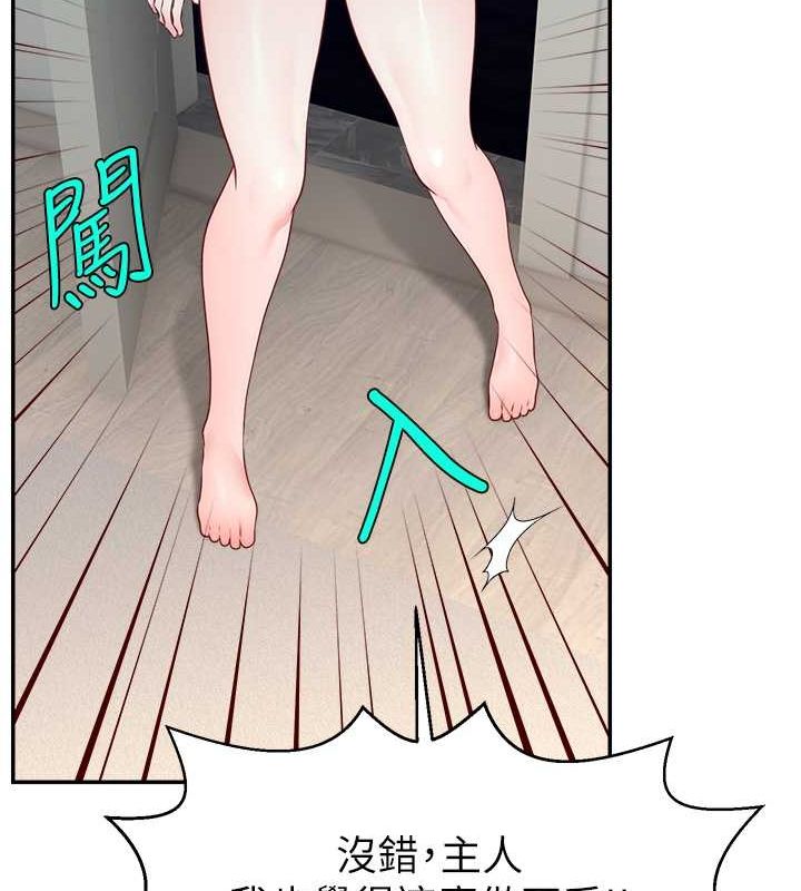 第54话-今日限定的夫妻打炮♥ - 第14.jpg页