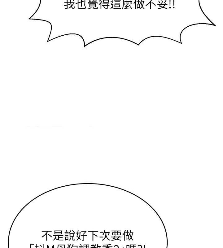 第54话-今日限定的夫妻打炮♥ - 第15.jpg页